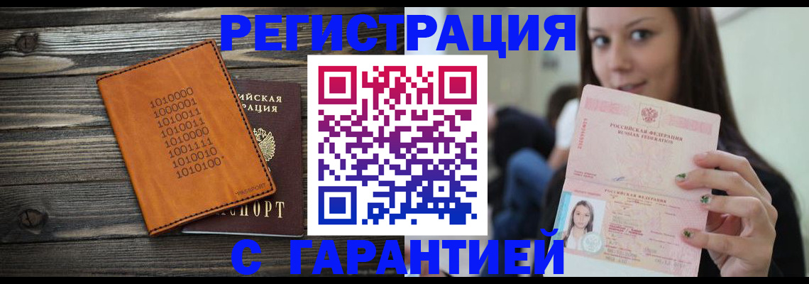 где прописаться в Чернушке