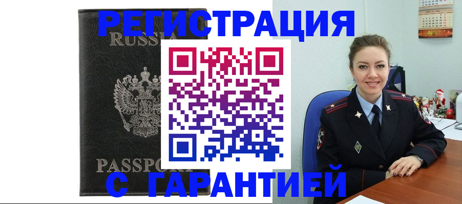 прописка 2025 в Чернушке