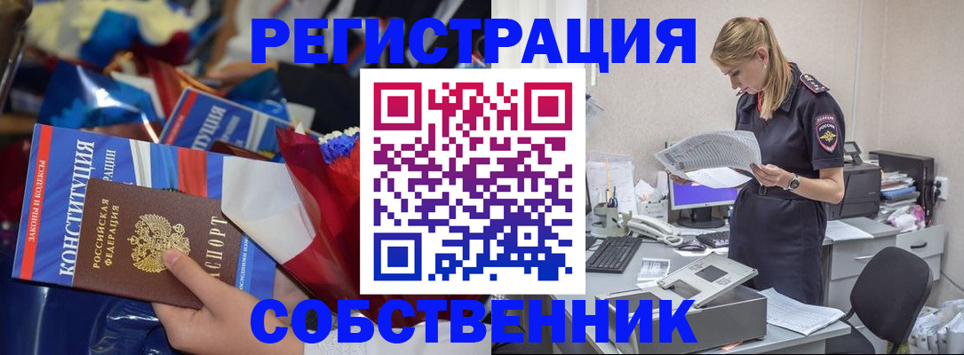 прописка ребенка в Чернушке